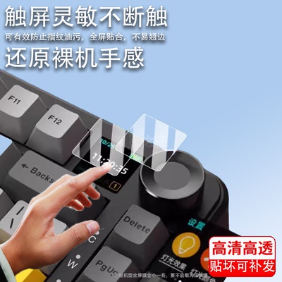 适用于黑爵AK820 MAX Plus键盘膜ak35i v3机械键盘贴膜AK870电竞游戏键盘AK650屏膜PRO版AK820小窗屏非钢化膜