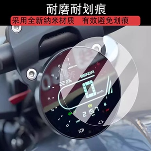 适用于26款 液晶仪表盘贴膜灰石250CTV屏幕保护膜圆形高清防刮 灰石250仪表钢化膜摩托车灰石707高配版