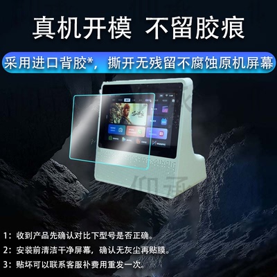 适用康佳KYX-T7Y智能屏贴膜中国移动ZXV10S100v7保护膜和家亲小荷ZXV10S100V屏幕膜S08M非钢化膜S100V8防刮