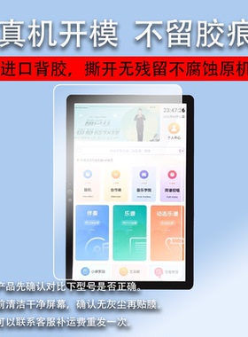 适用于指北者XP500贴膜A100读谱机XP200屏幕XP500pro非凡X5保护膜XP800S电子阅谱器膜10寸吹伴奏器15寸非钢化