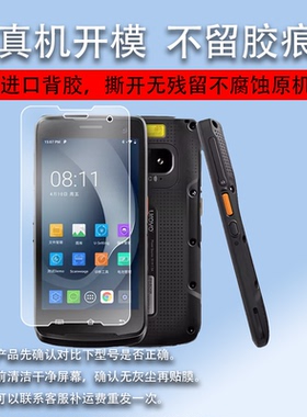 适用于韵达工业手机I6310钢化膜CT48保护膜DT45MT优博讯M7扫码巴枪膜i6310Pro终i/c/b扫描机CT58屏幕膜5.5寸