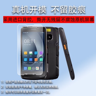 适用韵达工业手机I6310钢化膜CT48保护膜DT45MT优博讯M7扫码巴枪膜i6310Pro终i/c/b扫描机CT58屏幕膜5.5寸