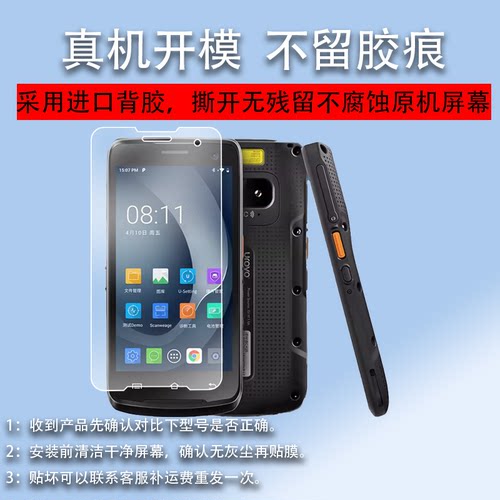 适用韵达工业手机I6310钢化膜CT48保护膜DT45MT优博讯M7扫码巴枪膜i6310Pro终i/c/b扫描机CT58屏幕膜5.5寸