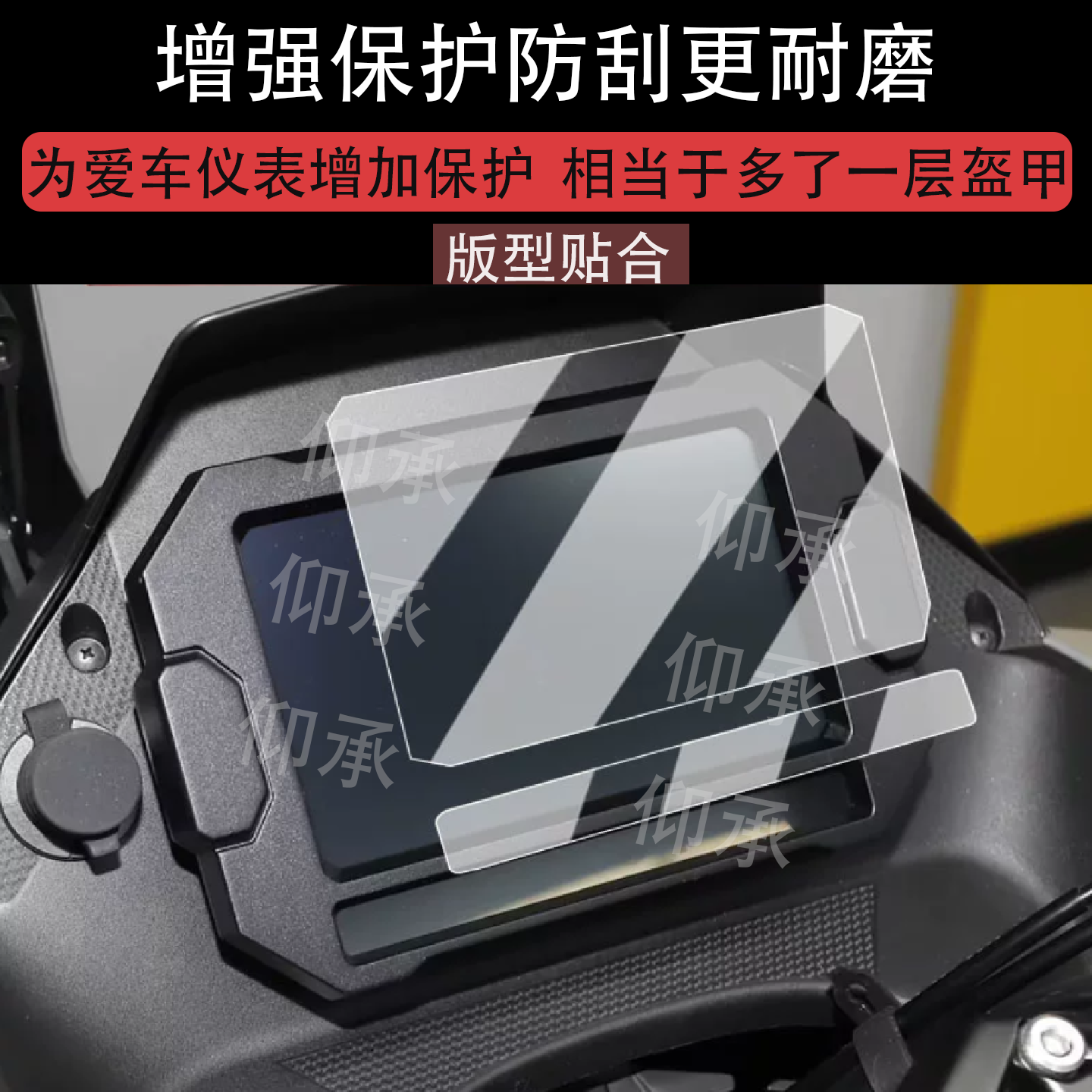 适用于26款光阳X350仪表钢化膜摩托车光阳x350豪华本液晶表盘贴膜