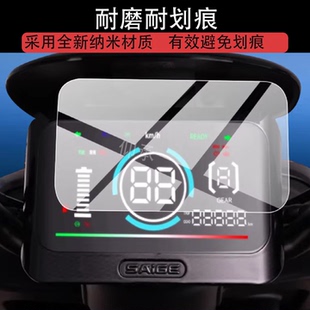适用于赛鸽T3000电动车仪表膜赛鸽t3000液晶非钢化膜