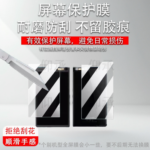适用于乐图PAW-6000小墨菊贴膜3.77寸乐图PAW-6000播放器屏幕膜非钢化膜便携HiFi音乐MP3背膜防爆防刮AR高清