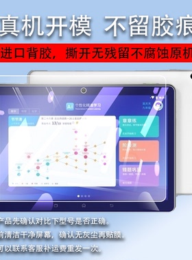 适用于科大讯飞iClassC6钢化膜A10/T10×平板贴膜科大讯飞C6S保护膜T10pro/T10+学习机屏幕膜c6镜头膜H013106