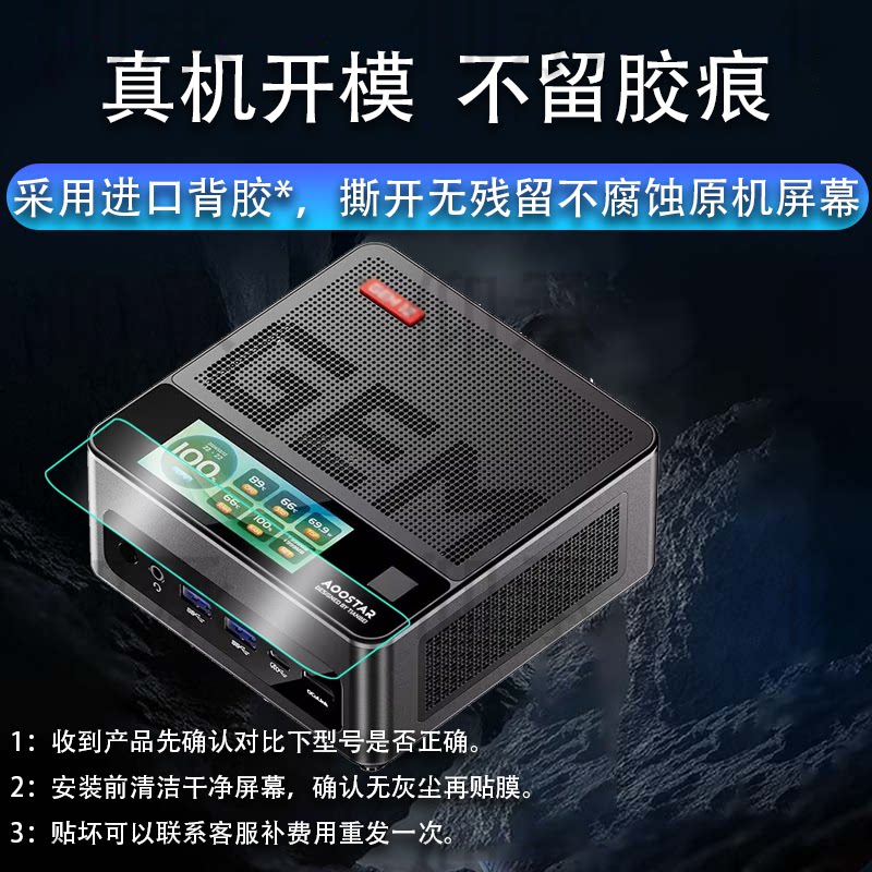 适用天钡 GEM10 370迷你主机贴膜GEM10 370主机保护膜AI 9 HX 370天钡370屏幕非钢化膜防刮水凝膜软膜护眼图片