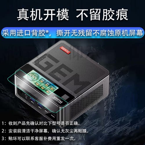 适用天钡 GEM10 370迷你主机贴膜GEM10 370主机保护膜AI 9 HX 370天钡370屏幕非钢化膜防刮水凝膜软膜护眼