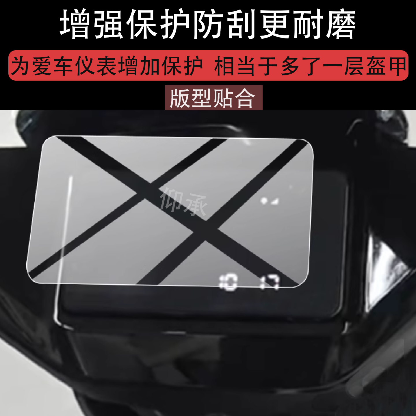 适用雅迪魔方仪表钢化膜雅迪魔方-M电动车液晶保护膜魔方z-g贴膜