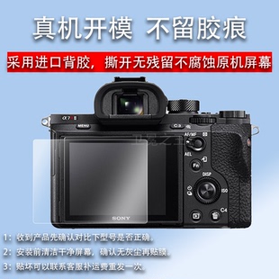 适用于索尼a7r2钢化膜A7R II/m2相机贴膜A7C A7R4/R IV a7m3/A7R III/a7R3保护膜A6300/RX100M5/RX100III/M3