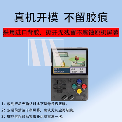 适用MIYOO mini V4掌机钢化膜Miyoomini掌上游戏机贴膜miyoo a30保护膜PortableRetro开源2.8寸屏幕贴膜