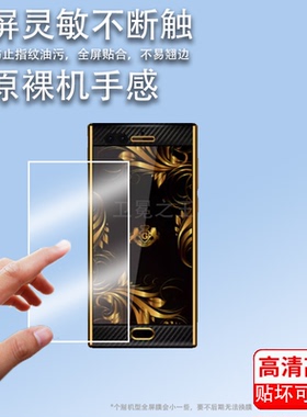 适用于詹姆士H39手机贴膜R99/G20屏幕膜R12/A99A显示屏非钢化膜R19plus保护膜GEMRY智能手机屏幕贴膜类纸防刮