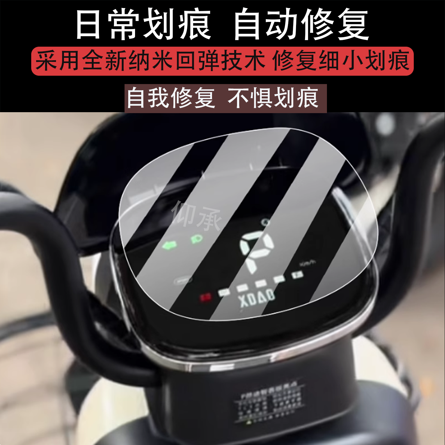 适用小刀昂途仪表膜小刀昂途智荟版电动车屏幕贴膜液晶非钢化膜