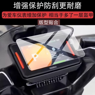 适用于雅迪冠能龙霆 M仪表钢化膜雅迪龙霆80电动车液晶保护膜