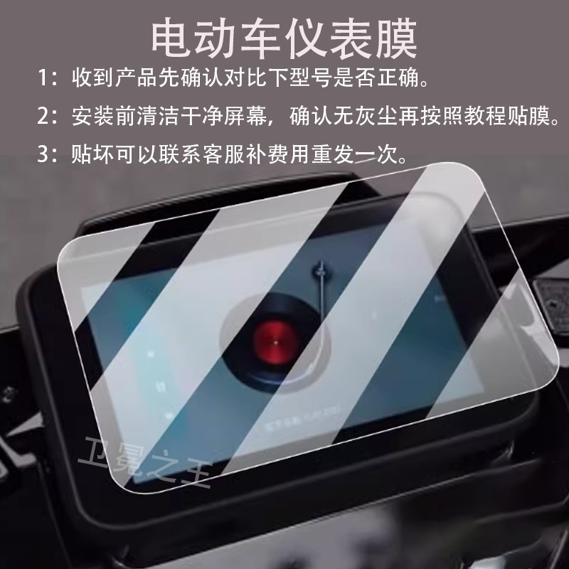 适用于台铃超跑F1电动车仪表膜台铃f1保护膜咆哮者F1屏幕非钢化,电动车/配件/交通工具,电动车仪表膜,淘宝优惠券,粉丝福利购,淘宝优惠卷