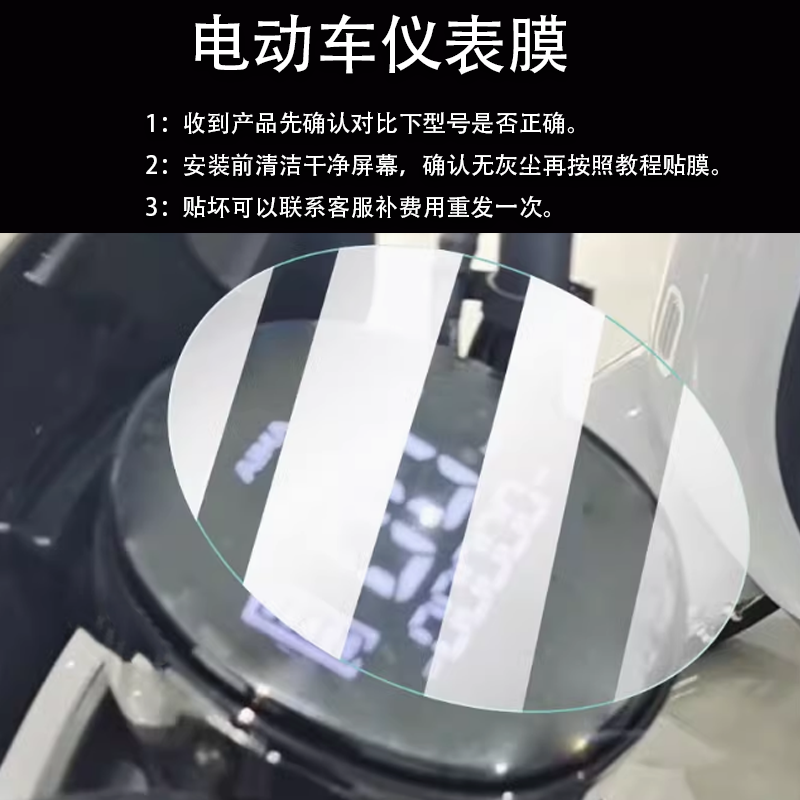 适用于爱玛欣果Q521电车仪表膜爱玛QS521液晶膜2023/AM1000DT-20