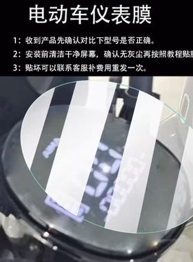 适用爱玛欣果Q521电车仪表膜爱玛QS521液晶膜2023/AM1000DT-20