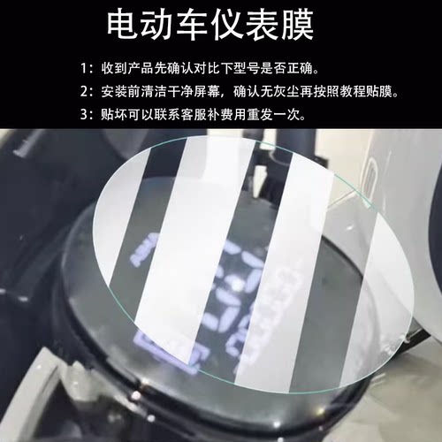 适用爱玛欣果Q521电车仪表膜爱玛QS521液晶膜2023/AM1000DT-20