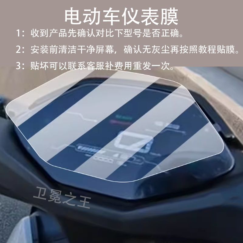 适用于春风核骇AE2电动车仪表膜穿越机ae2保护膜AE2+屏幕非钢化膜,电动车/配件/交通工具,电动车仪表膜,淘宝优惠券,粉丝福利购,淘宝优惠卷