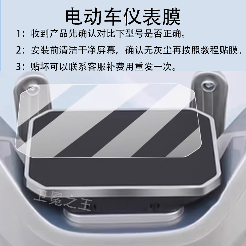 适用于小刀大牌极速版电动车仪表膜保护膜屏幕非钢化膜2024新款,电动车/配件/交通工具,电动车仪表膜,淘宝优惠券,粉丝福利购,淘宝优惠卷