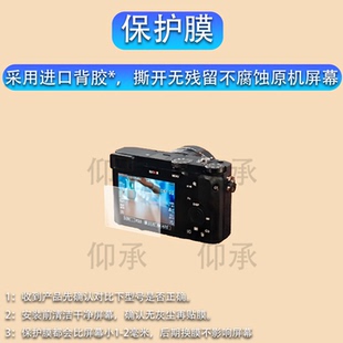 适用索尼黑卡RX1R III相机钢化膜新一代A9M3全画幅微单贴膜ZVE10屏幕保护膜ZV1相机膜Alpha9III单反配件