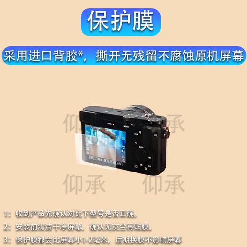 适用于索尼黑卡RX1R III相机钢化膜新一代A9M3全画幅微单贴膜ZVE10屏幕保护膜ZV1相机膜Alpha9III单反配件
