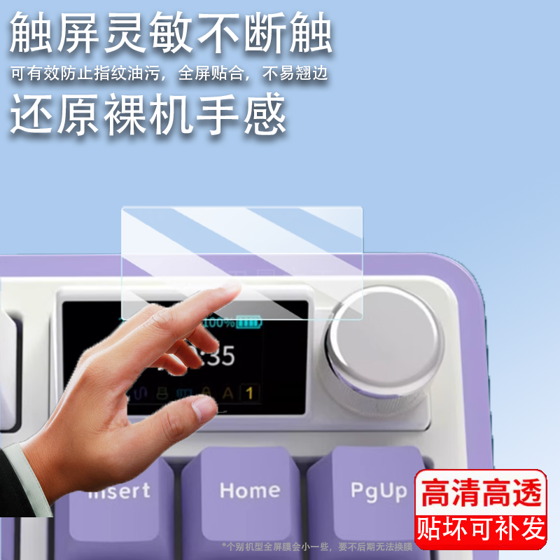 适用黑爵AK870plus键盘膜AK820 MAX Plus机械键盘非钢化膜ak35i v3电竞游戏键盘AK650保护膜AK980小窗屏膜