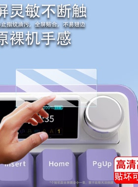 适用于黑爵AK870plus键盘膜AK820 MAX Plus机械键盘非钢化膜ak35i v3电竞游戏键盘AK650保护膜AK980小窗屏膜