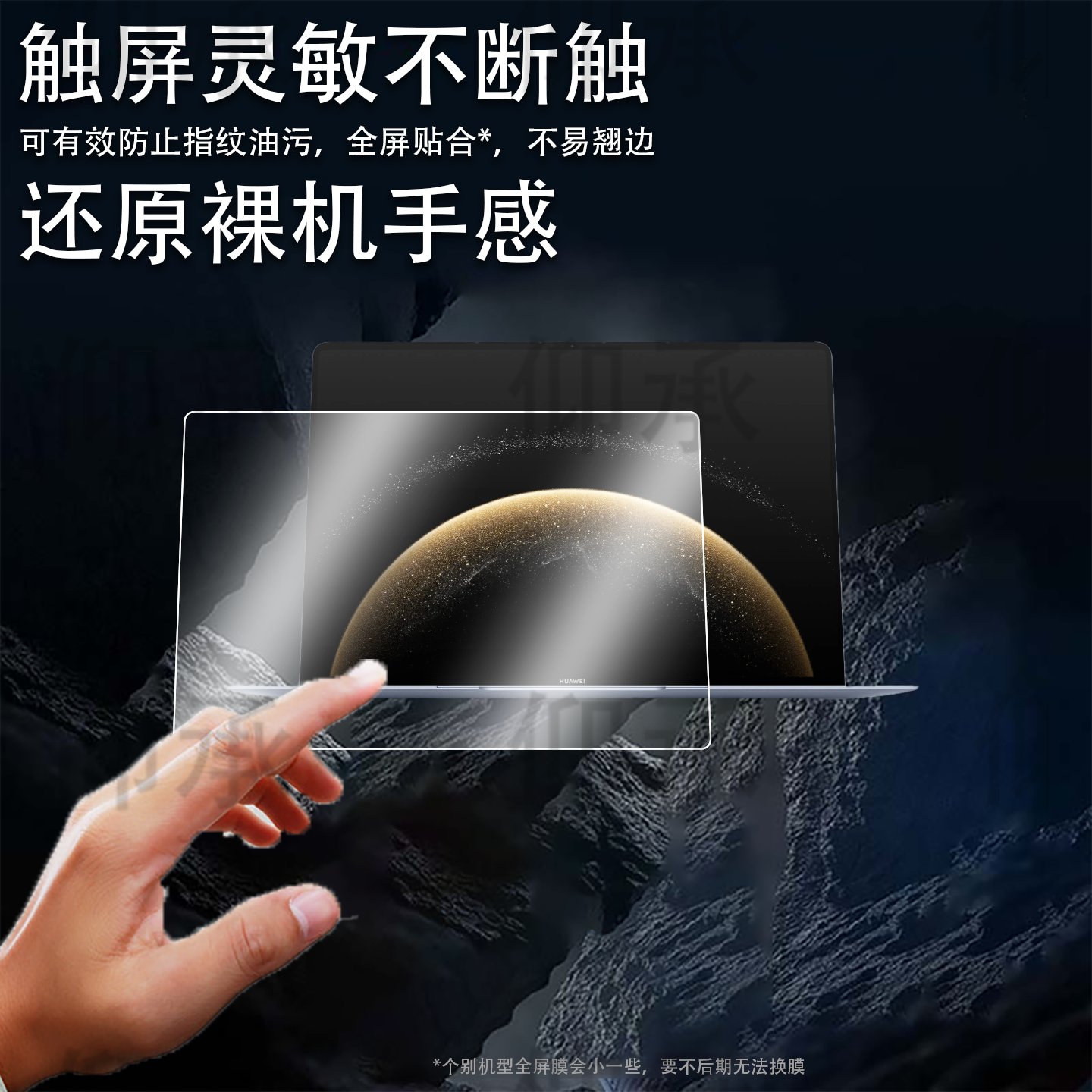 适用于华为擎云HM940笔记本贴膜14.2寸电脑贴膜HAD-W72-001屏幕膜擎云HM940平板非钢化膜高清防刮