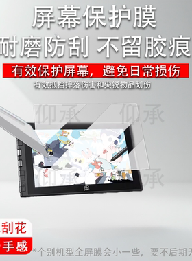适用XPPen Artist 12 Gen3数位屏贴膜Artist 12 Gen3绘画平板保护膜11.9英寸屏幕膜电子画板非钢化书写类纸
