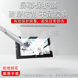 适用XPPen Artist 12 Gen3数位屏贴膜Artist 12 Gen3绘画平板保护膜11.9英寸屏幕膜电子画板非钢化书写类纸