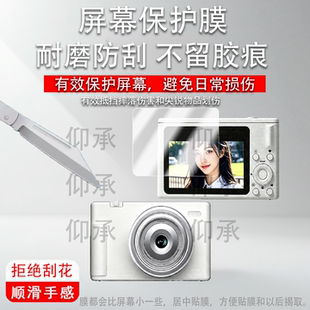 适用于Mutrain学生数码相机屏幕膜A10S贴膜学习机a10s纳米防爆膜高清卡片机ccd膜摄像非钢化膜