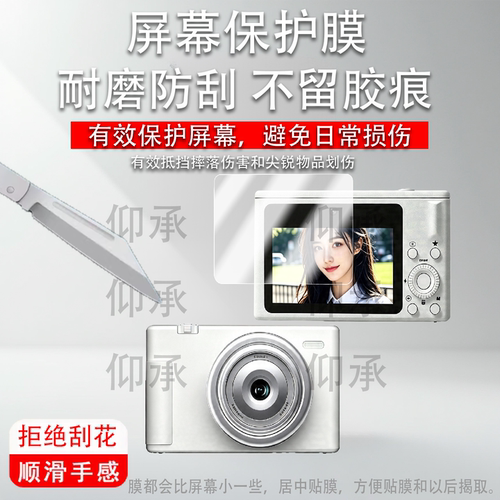 适用于Mutrain学生数码相机屏幕膜A10S贴膜学习机a10s纳米防爆膜高清卡片机ccd膜摄像非钢化膜