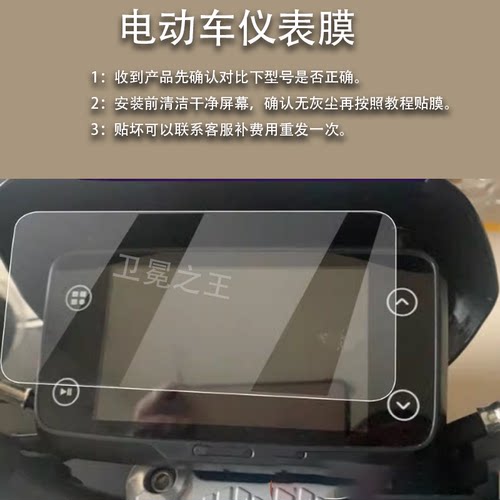 适用哈铃G600仪表膜N3哈铃AE86液晶贴膜TDT3121Z码表盘膜AE-86