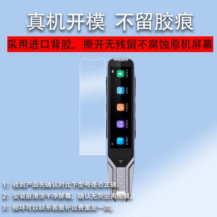适用阿尔法蛋词典笔T10钢化膜T10pro收纳包智能AI翻译笔A10贴膜科大讯飞T10alpha保护套TYP-AIT10保护膜点