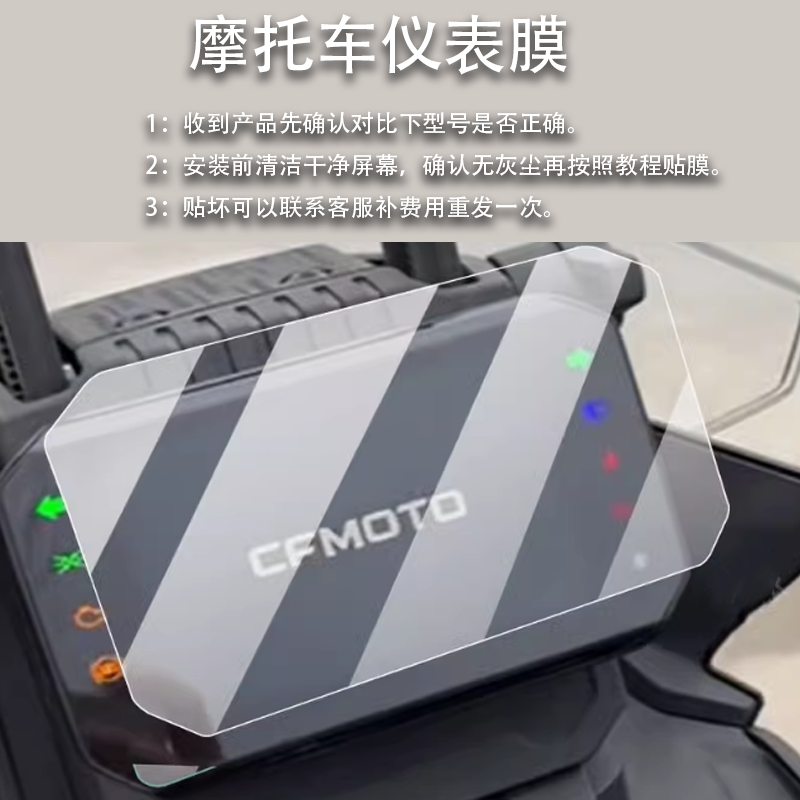 适用于本田NX400仪表膜nx400F/PCX160钢化膜CBR400R保护膜CB400F