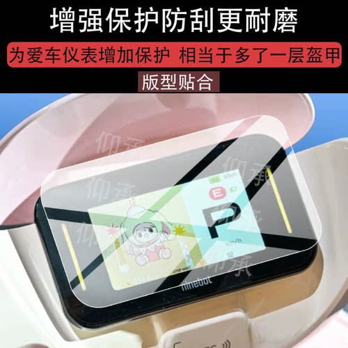 适用九号Q370仪表钢化膜九号Q370C屏幕保护膜新9号Q3电动车贴膜
