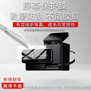 适用CUKTECH酷态科15号超级电能站贴膜140W充电宝TA1406U保 护膜1.83寸移动电源6合1桌面充电器屏幕非钢化