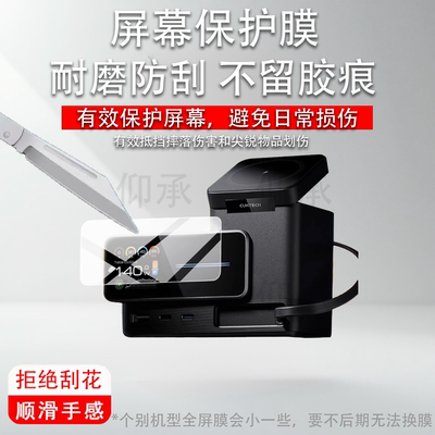 适用于CUKTECH酷态科15号超级电能站贴膜140W充电宝TA1406U保 护膜1.83寸移动电源6合1桌面充电器屏幕非钢化