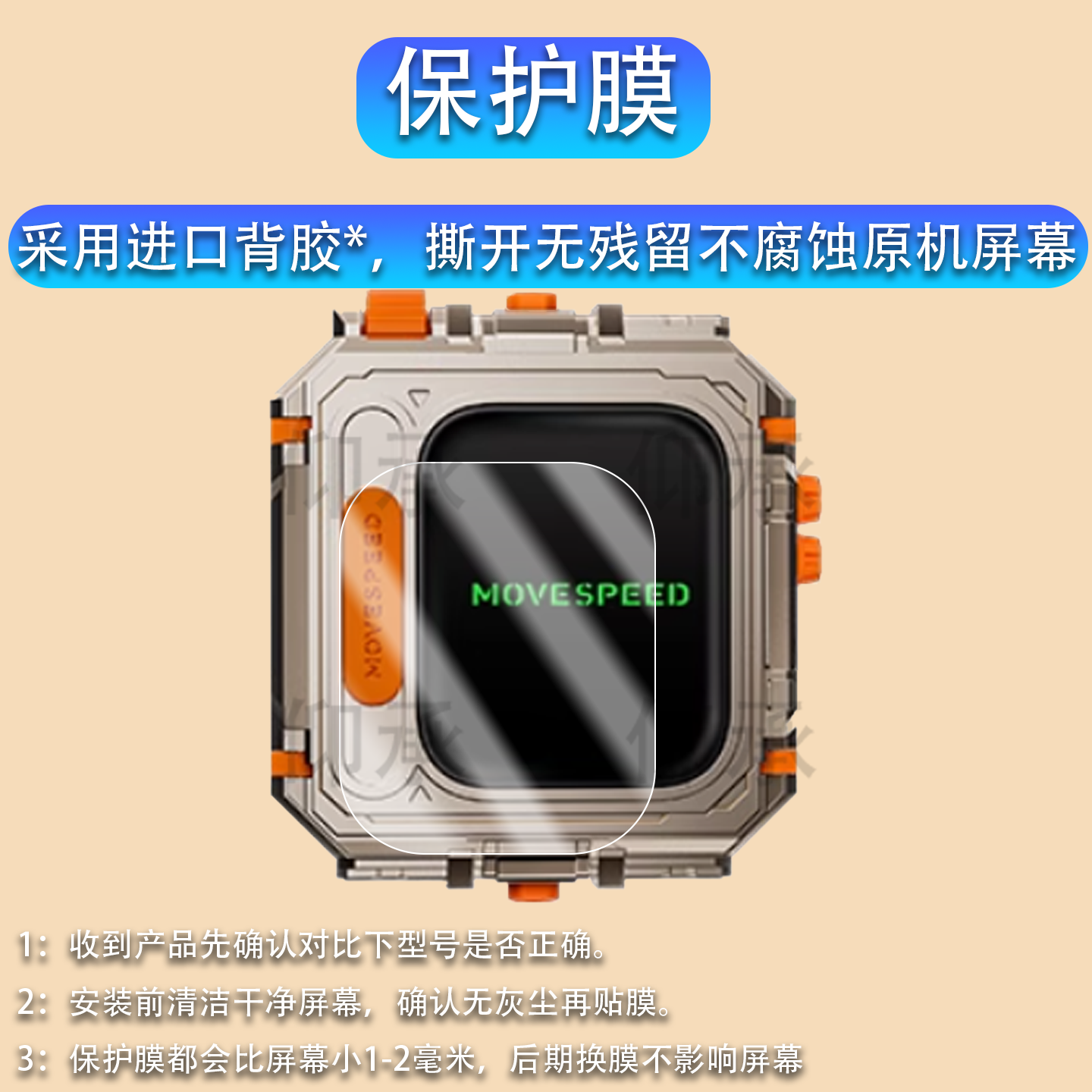 适用于移速GD10贴膜ST10移速屏显保护膜1.83寸加密移动固态硬盘MOVESPEED智能电脑保护膜手机硬盘非钢化膜