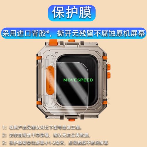 适用于移速GD10贴膜ST10移速屏显保护膜1.83寸加密移动固态硬盘MOVESPEED智能电脑保护膜手机硬盘非钢化膜