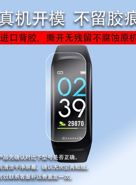 适用于乐心手环6S贴膜乐心8/ZIVA Plus健康手表C1/Watch1屏幕膜LS-W18手环3保护膜mambo1/2大麦版乐心5/5S