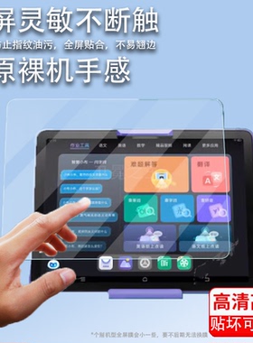 适用于步步高家教机T3钢化膜11寸学习机屏幕保护膜步步高T3学习平板钢化膜P22NH220屏幕玻璃膜护眼防爆防刮花