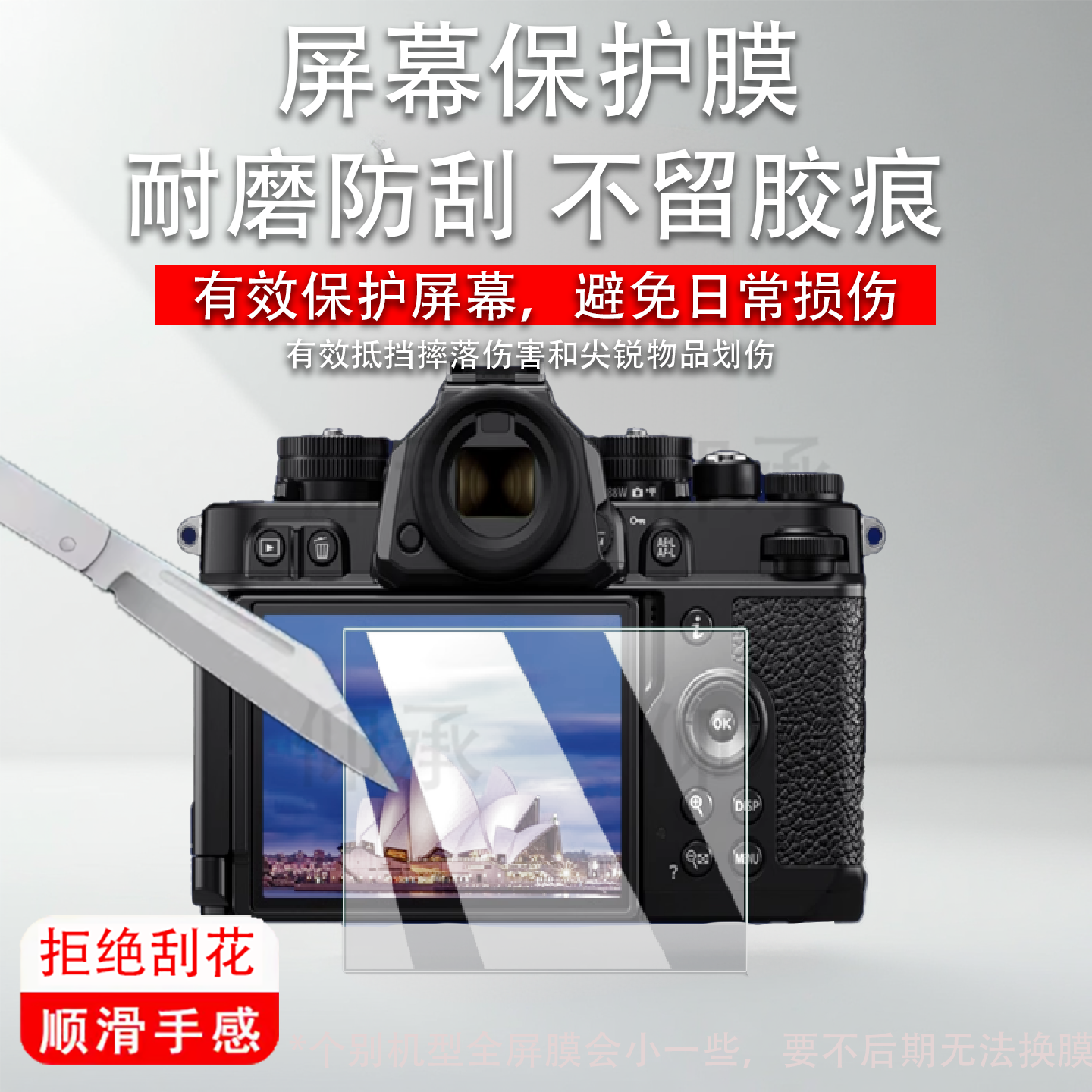 适用于尼康ZR相机钢化膜全画幅相机Z9II保护膜新款zr微单屏幕膜Z9二代单反贴膜z92相机膜AR增透膜单反配件,3C数码配件,手机贴膜,淘宝优惠券,粉丝福利购,淘宝优惠卷