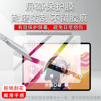 适用于酷比魔方Ultra pad平板电脑贴膜13英寸屏幕贴膜UltraPad 13寸平板套壳25新款UltraPad屏幕非钢化膜AR