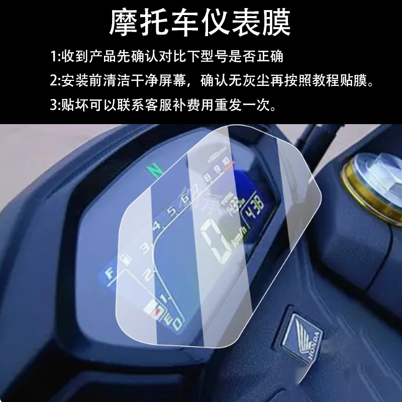适用于本田CBF190X仪表钢化膜本田CB190R摩托车液晶贴膜2025款,电动车/配件/交通工具,电动车仪表膜,淘宝优惠券,粉丝福利购,淘宝优惠卷