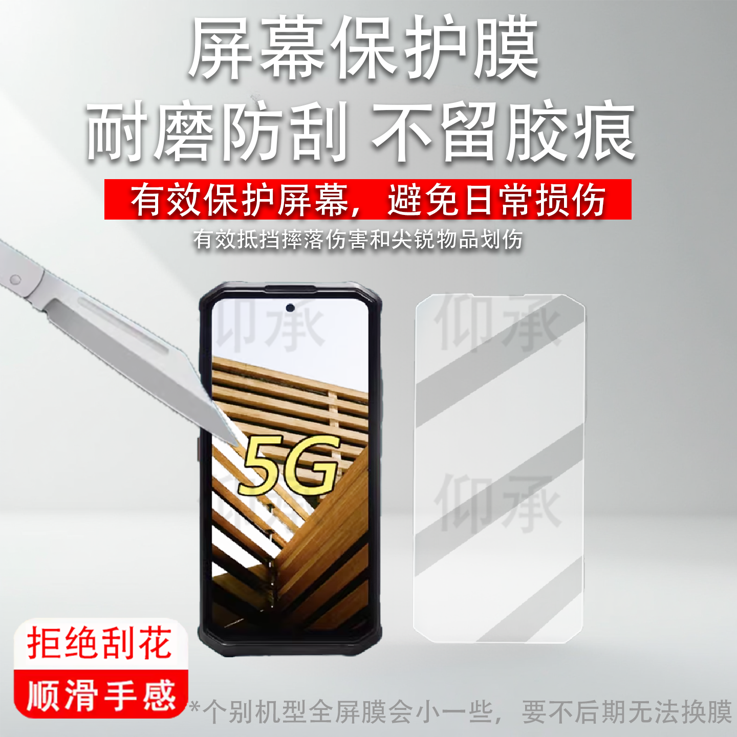 适用于AGM G3Pro手机贴膜三防手机AGM X5屏幕膜AGM G2G2T智能手机膜G2Pro非钢化膜AGM X6高清防刮保护膜