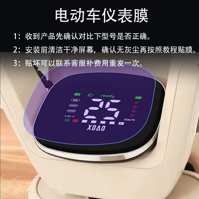 适用于小刀魔方电动车仪表膜小刀磨方液晶盘保护贴膜屏幕非钢化,电动车/配件/交通工具,电动车仪表膜,淘宝优惠券,粉丝福利购,淘宝优惠卷