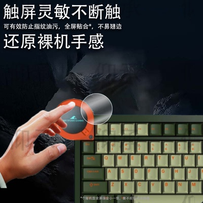 适用于怒喵Battleye电竞键盘贴膜客制化磁轴键盘Battleye74.5RT小窗口保护膜转动旋钮battleye屏幕圆形高清防